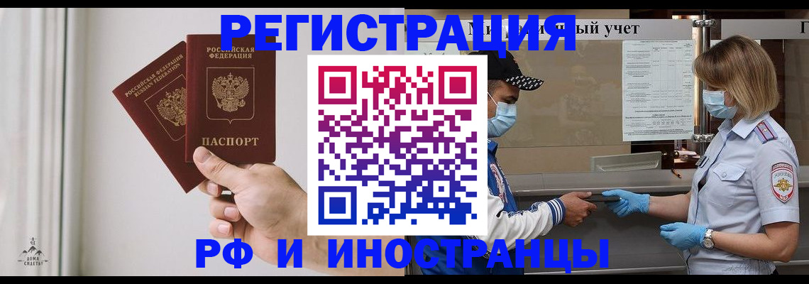 временная регистрация поиск в Гулькевичах