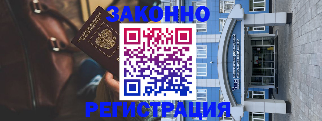 где прописаться в Гулькевичах