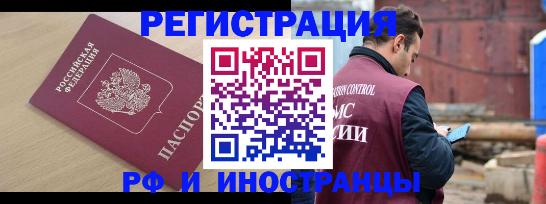 прописка поиск в Гулькевичах