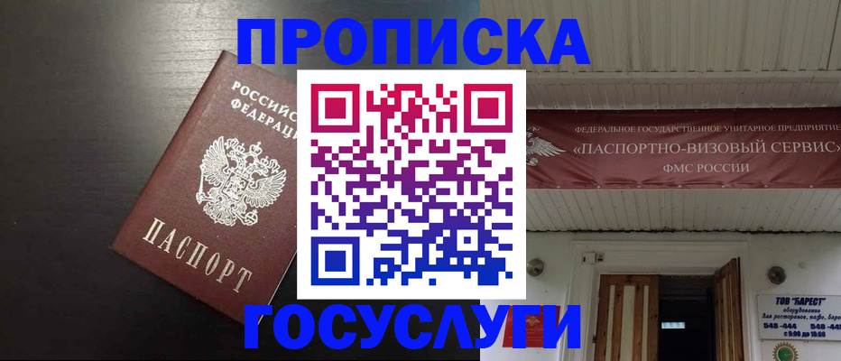 прописка иностранных граждан в Гулькевичах