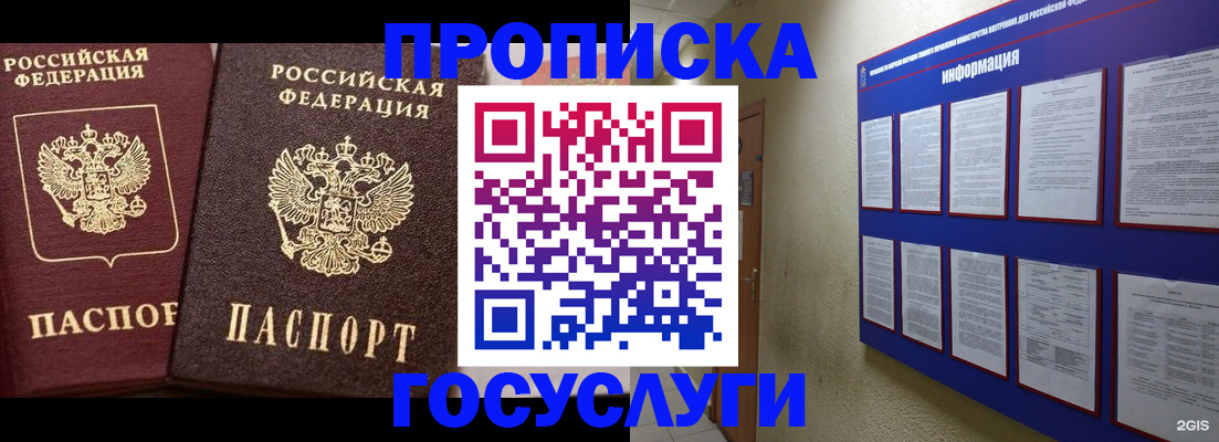 регистрация для школы в Гулькевичах